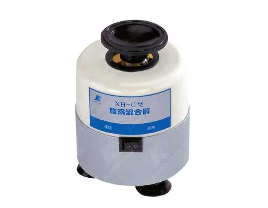 XH-C型旋涡混合器